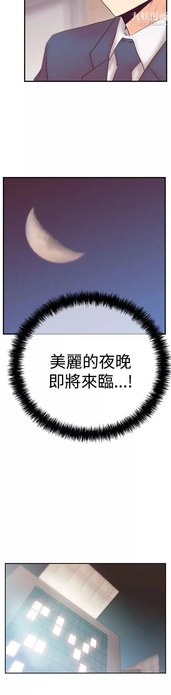 撲通撲通!MYOFFICELADYS第3季-第5話