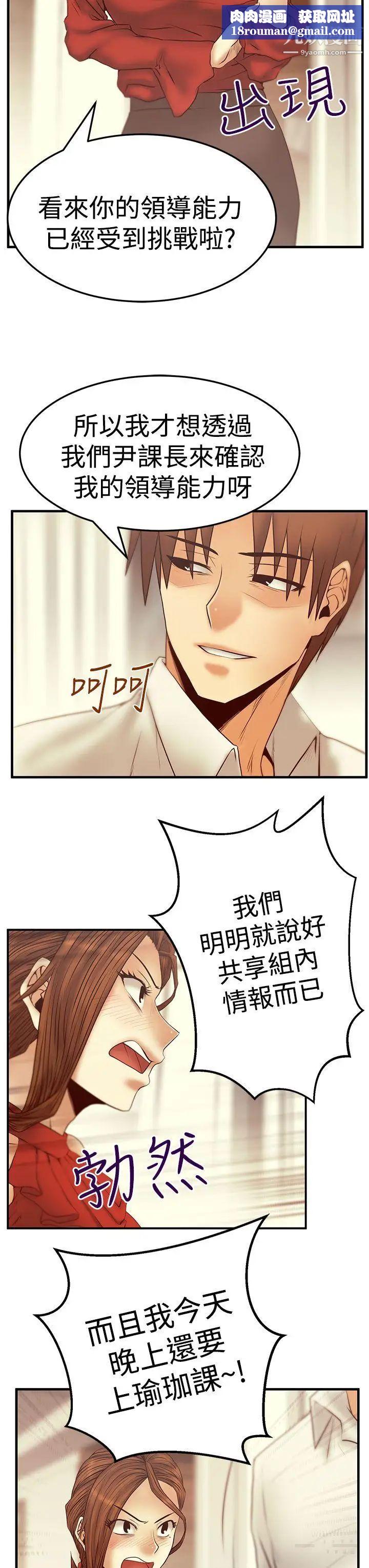 扑通扑通!MYOFFICELADYS第3季-第5话