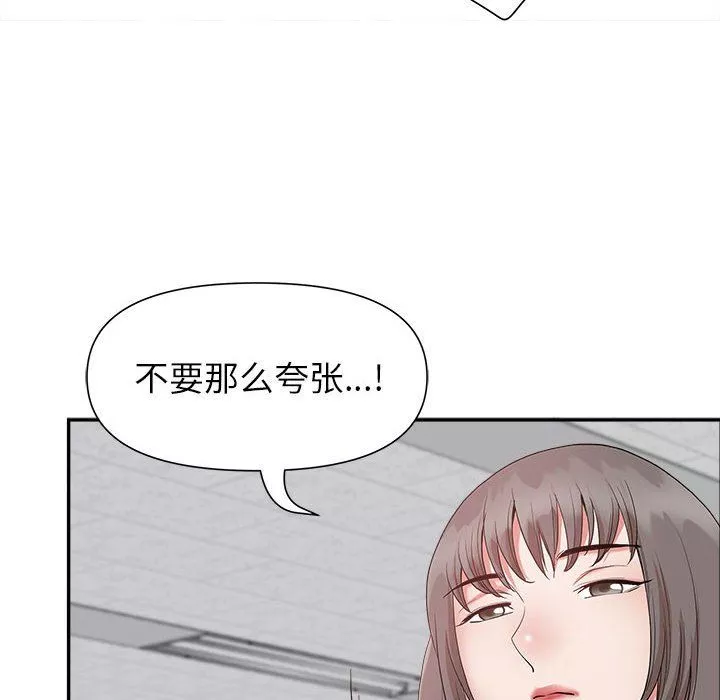 我老公是雙胞胎第22話