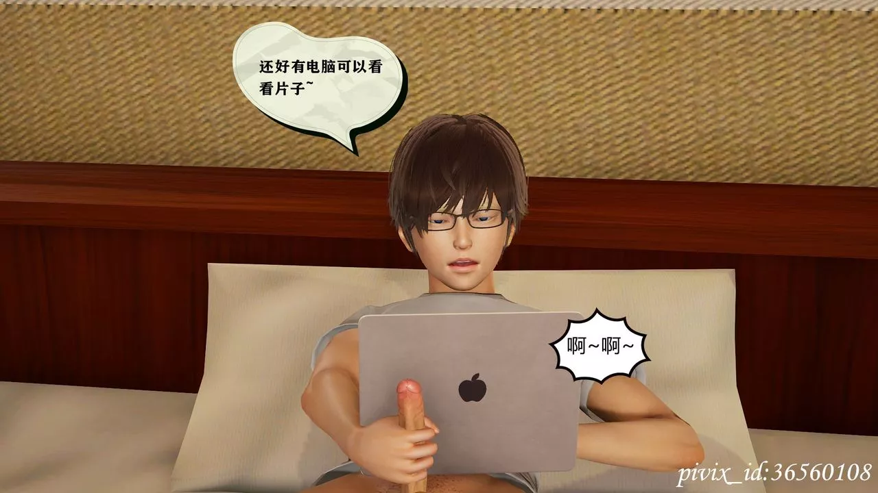 [3D]乌托邦计划-第11话 - 图片 20