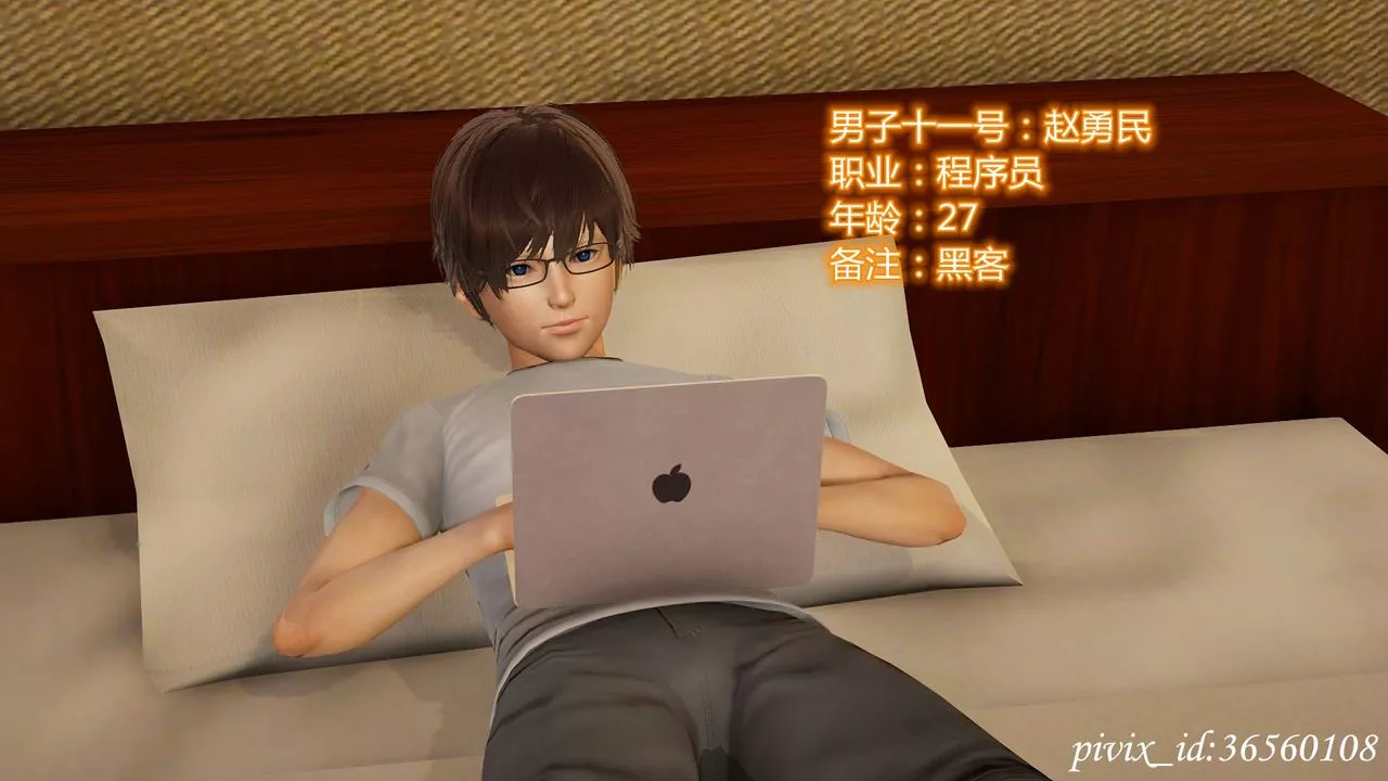 [3D]乌托邦计划-第11话 - 图片 21