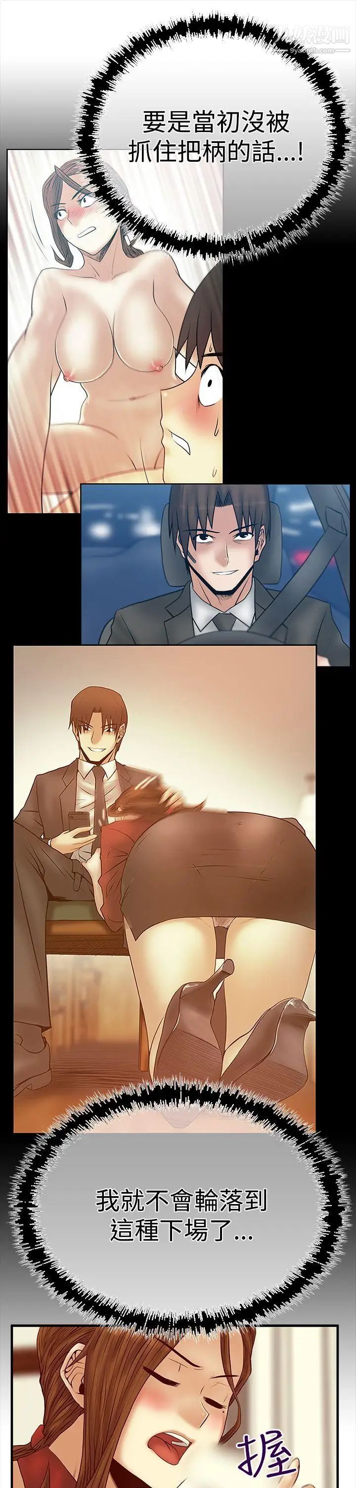 撲通撲通!MYOFFICELADYS第3季-第5話