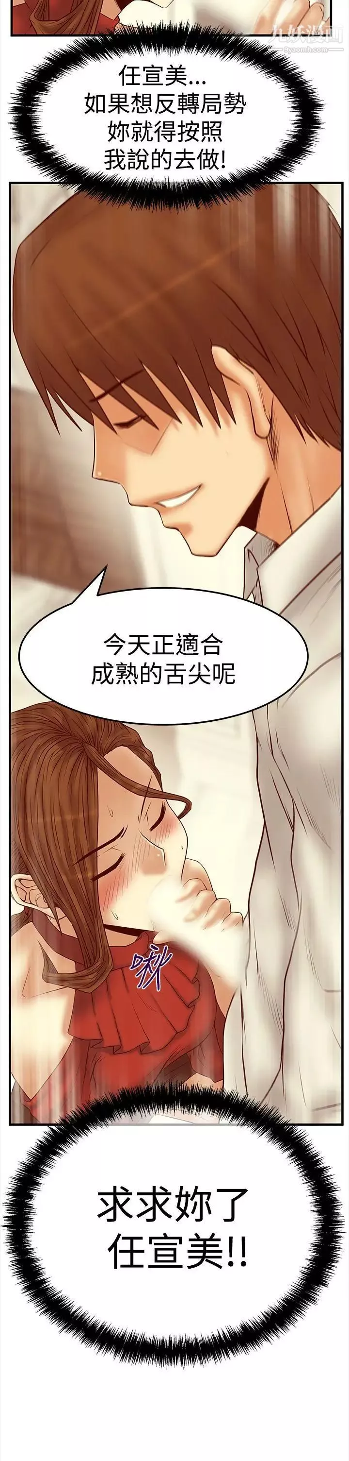 撲通撲通!MYOFFICELADYS第3季-第5話