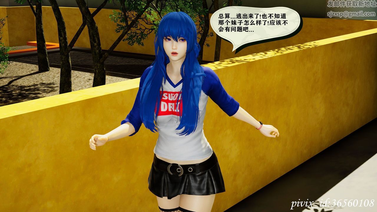 [3D]乌托邦计划第11话