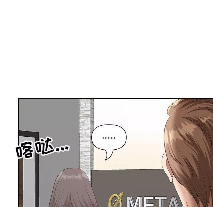 我老公是雙胞胎第22話