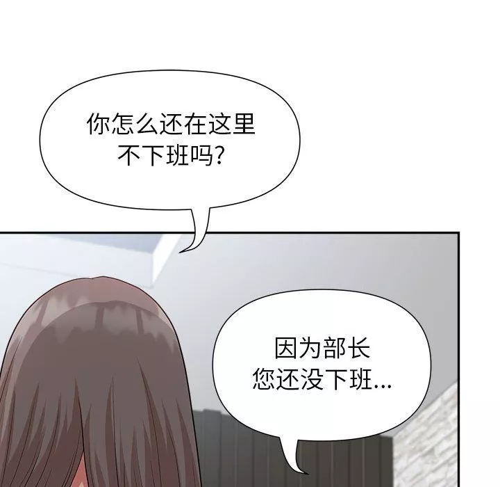 我老公是双胞胎-第22话 - 图片 143