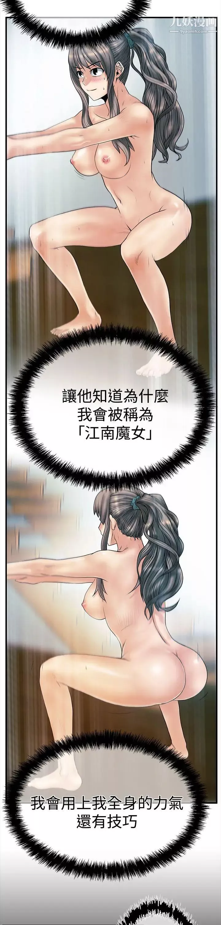 扑通扑通!MYOFFICELADYS-第3季-第5话 - 图片 20