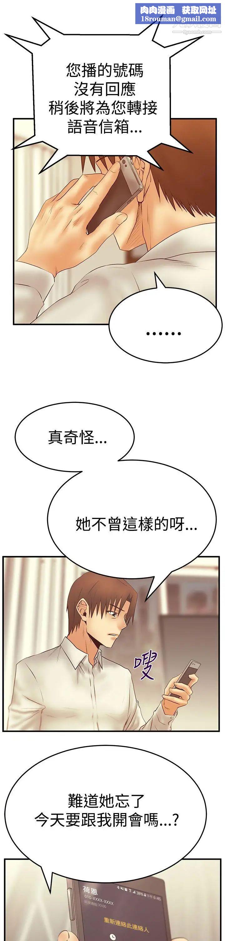 扑通扑通!MYOFFICELADYS第3季-第6话