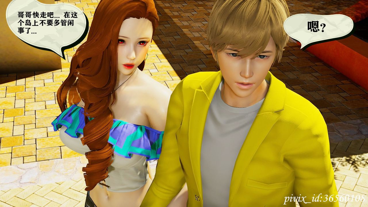 [3D]乌托邦计划第11话