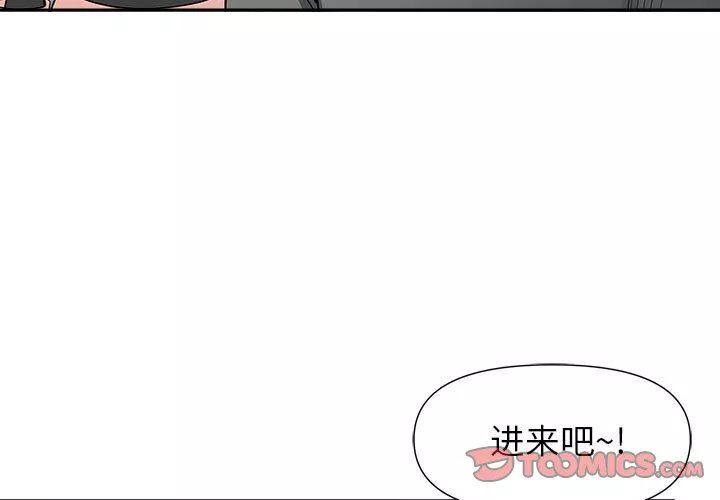 我老公是双胞胎-第23话 - 图片 3