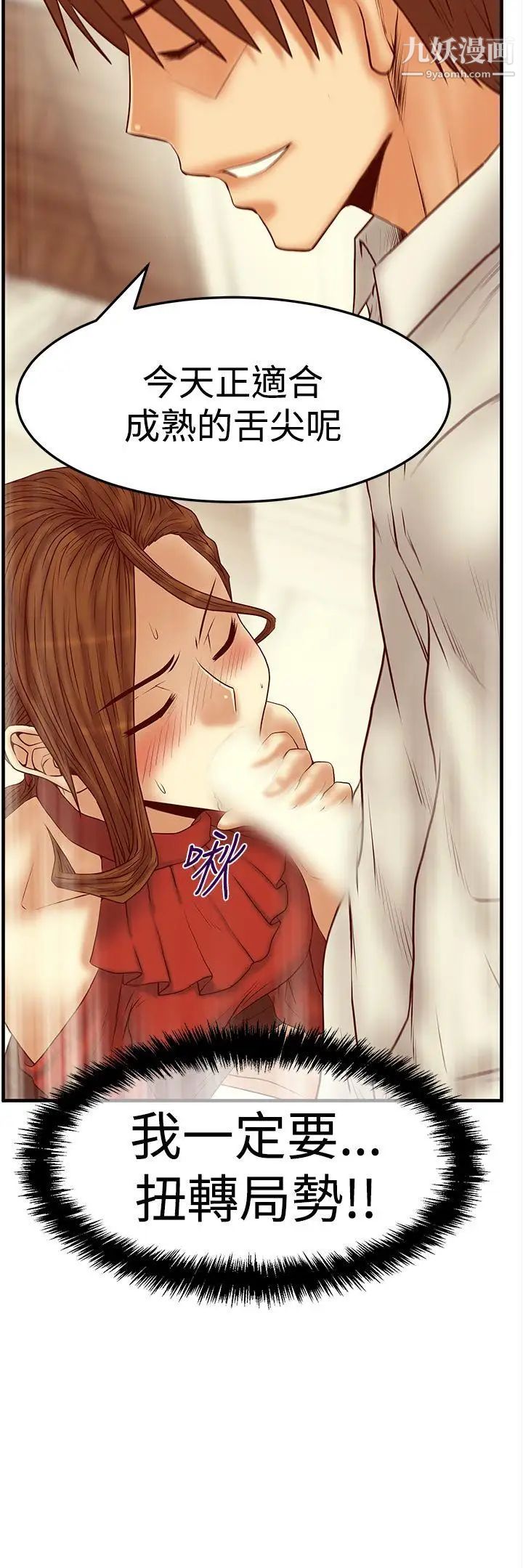 扑通扑通!MYOFFICELADYS第3季-第6话