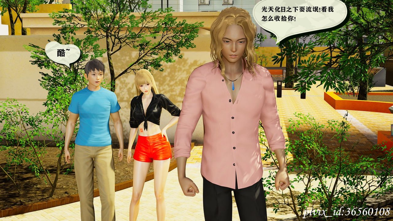 [3D]乌托邦计划第11话