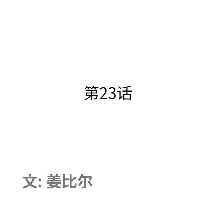 我老公是双胞胎第23话