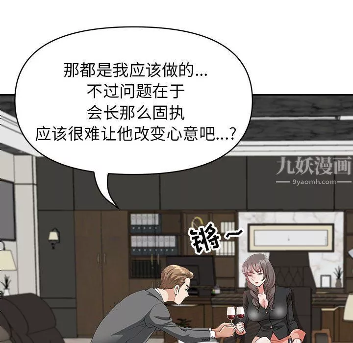 我老公是双胞胎-第23话 - 图片 16