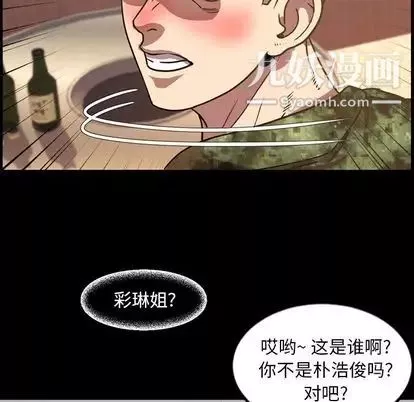 今天有空嗎？第35话