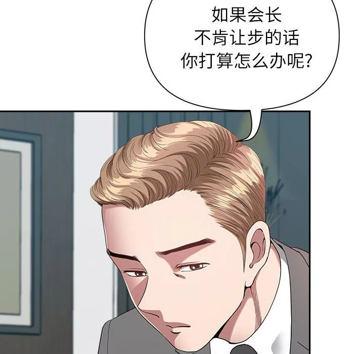 我老公是雙胞胎第23話