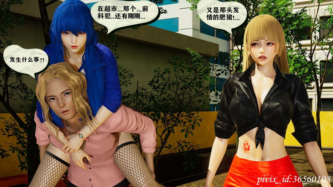 [3D]乌托邦计划第11话