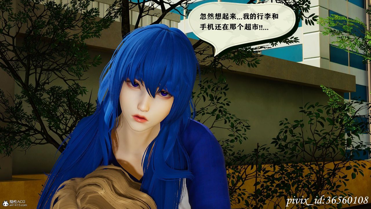 [3D]乌托邦计划第11话