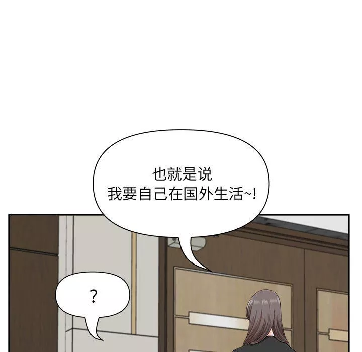 我老公是双胞胎-第23话 - 图片 28