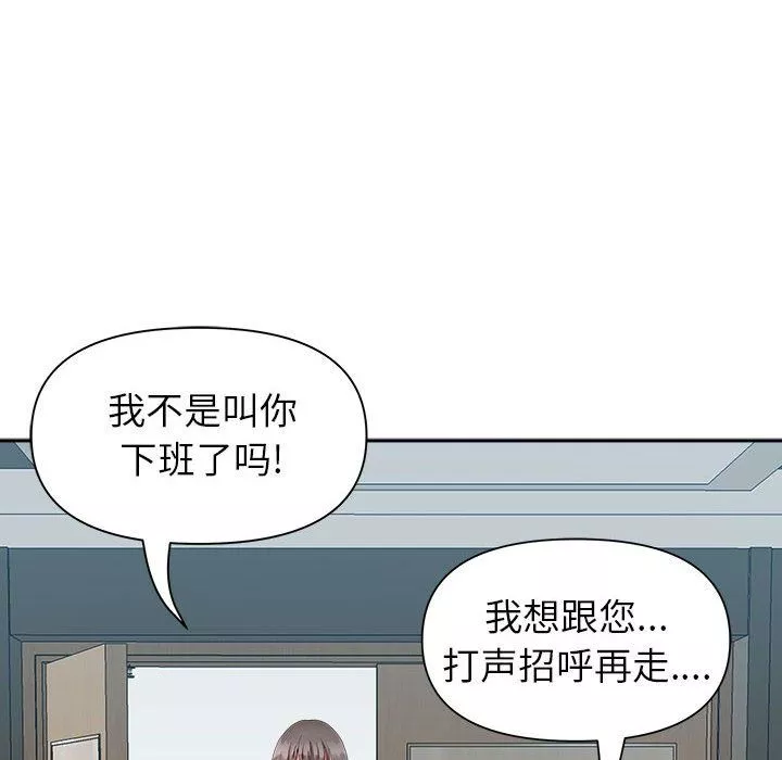 我老公是双胞胎-第23话 - 图片 34