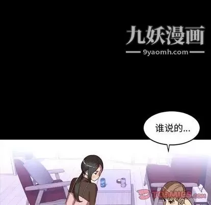 今天有空吗？-第35话 - 图片 56