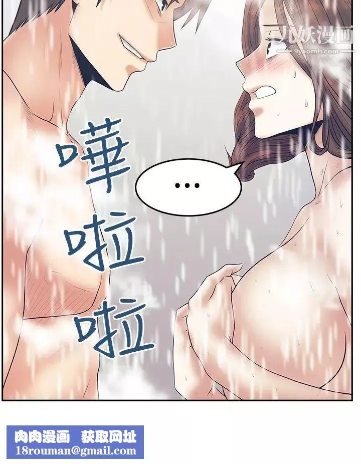 扑通扑通!MYOFFICELADYS-第3季-第6话 - 图片 19