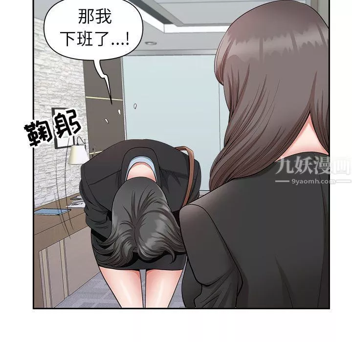 我老公是双胞胎-第23话 - 图片 37
