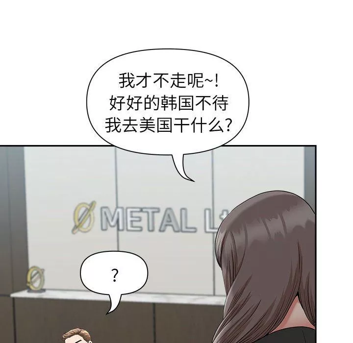 我老公是雙胞胎第23話
