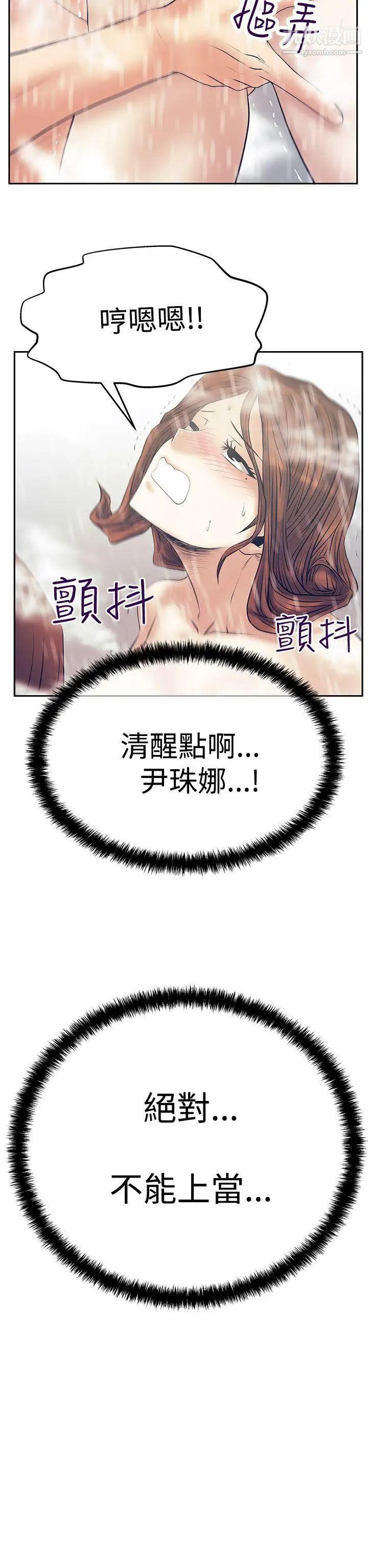 扑通扑通!MYOFFICELADYS第3季-第6话