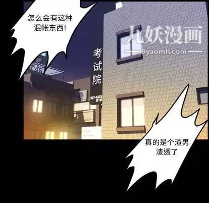 今天有空吗？-第35话 - 图片 66