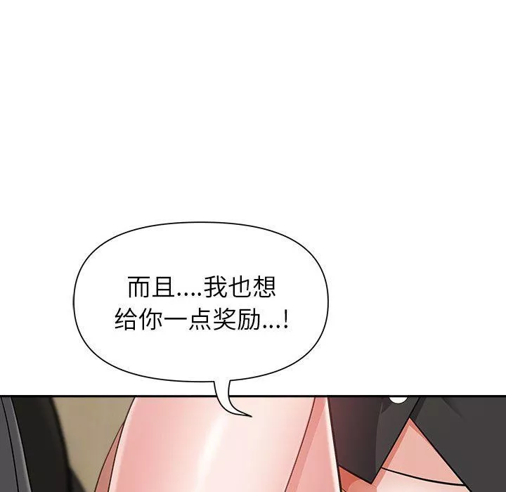 我老公是双胞胎-第23话 - 图片 60