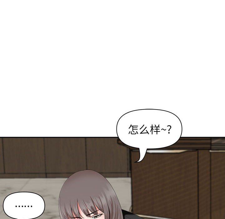 我老公是雙胞胎第23話