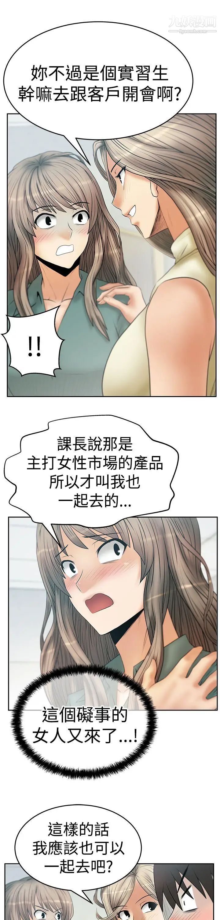 扑通扑通!MYOFFICELADYS第3季-第6话