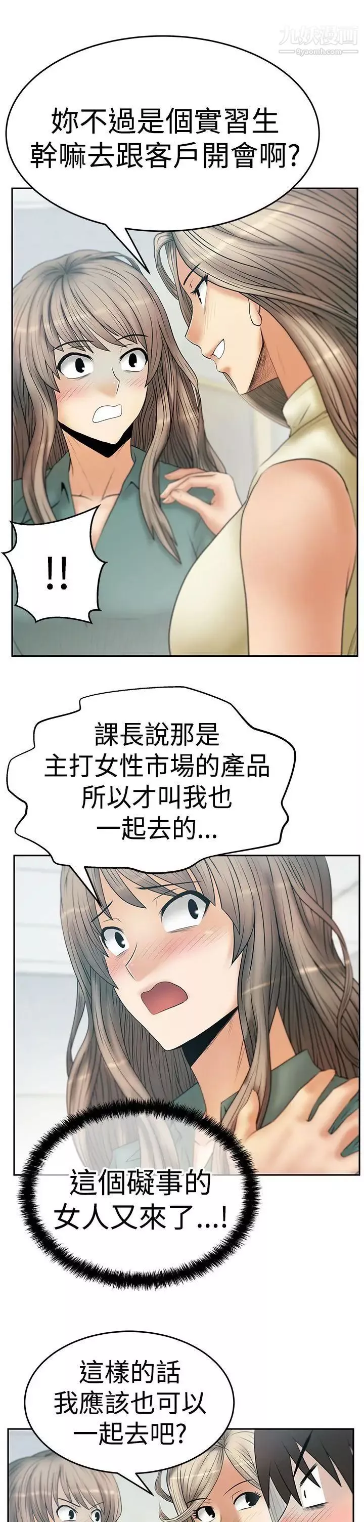 扑通扑通!MYOFFICELADYS-第3季-第6话 - 图片 32
