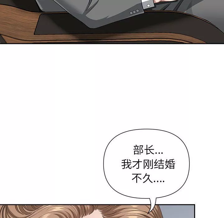 我老公是雙胞胎第23話