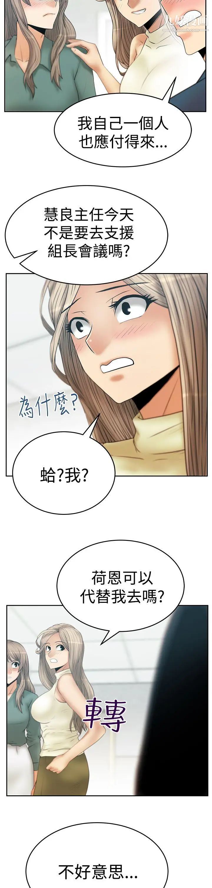 扑通扑通!MYOFFICELADYS第3季-第6话