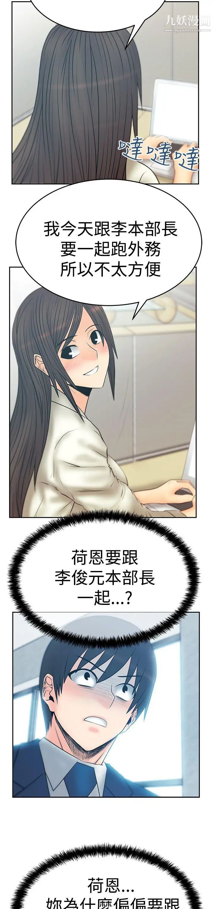 扑通扑通!MYOFFICELADYS第3季-第6话
