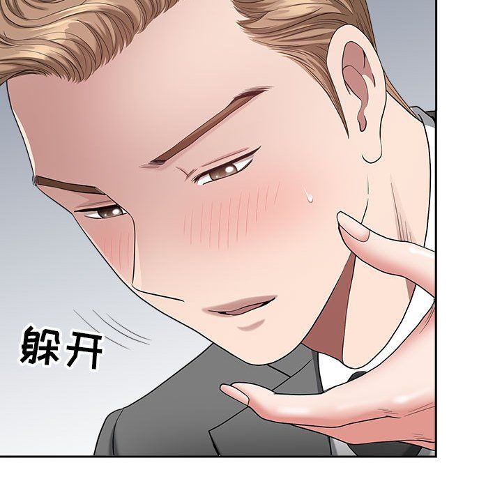 我老公是双胞胎第23话