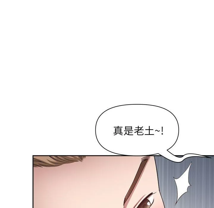 我老公是雙胞胎第23話