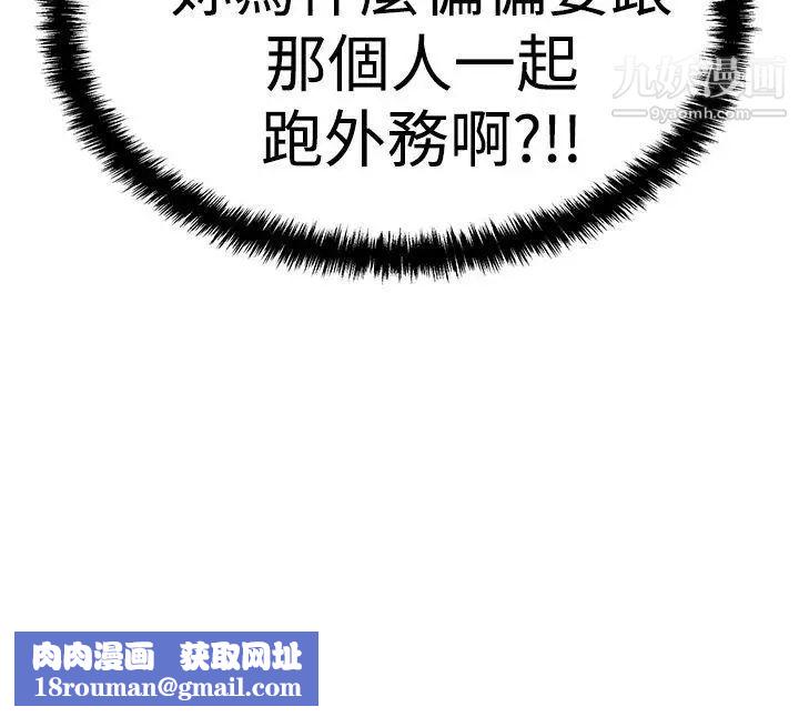 扑通扑通!MYOFFICELADYS第3季-第6话