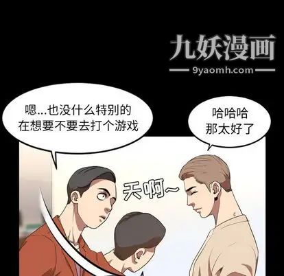 今天有空吗？第35话