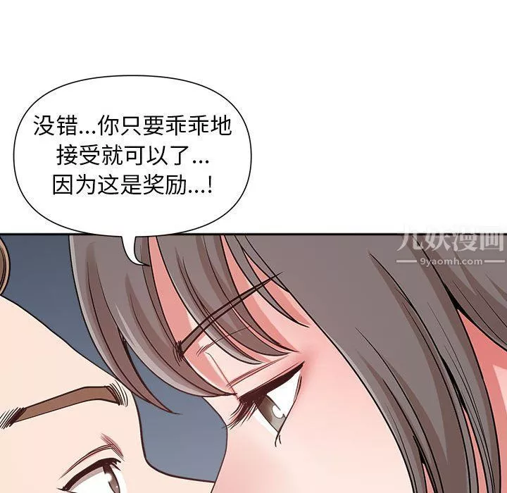 我老公是双胞胎-第23话 - 图片 74