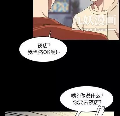 今天有空吗？-第35话 - 图片 84