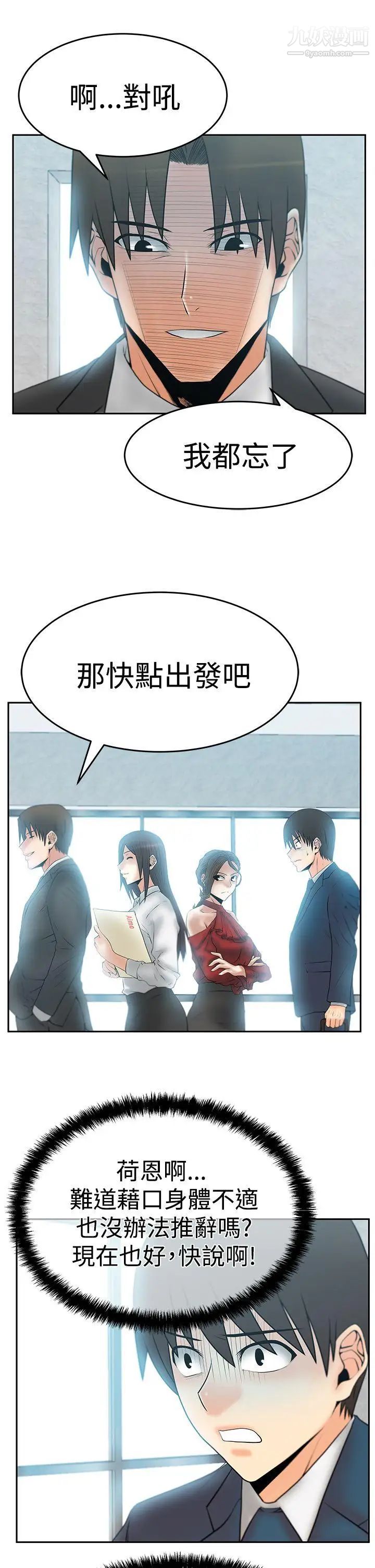 扑通扑通!MYOFFICELADYS第3季-第7话