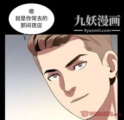 今天有空吗？-第35话 - 图片 86