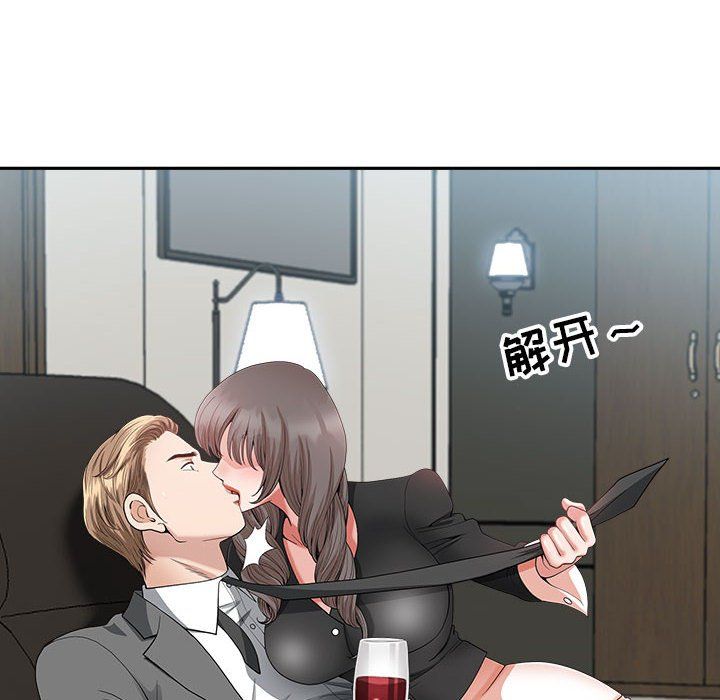 我老公是雙胞胎第23話