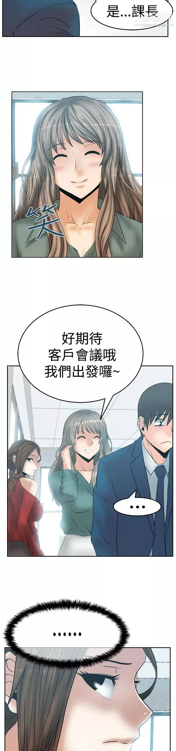 撲通撲通!MYOFFICELADYS第3季-第7話