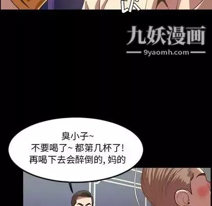 今天有空吗？-第35话 - 图片 94