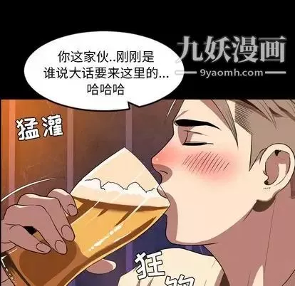 今天有空吗？-第35话 - 图片 93
