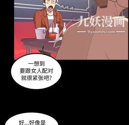 今天有空吗？第35话